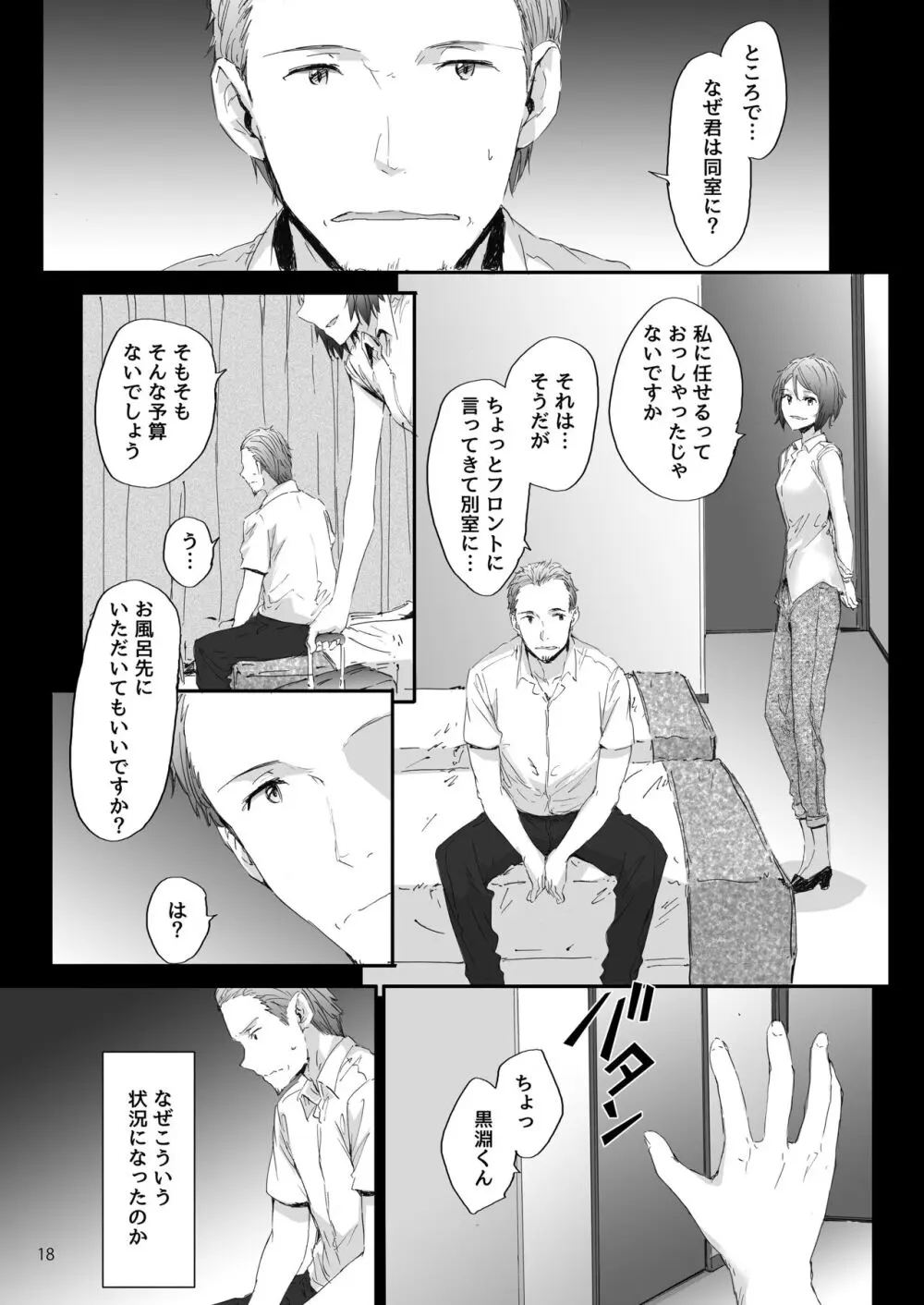 Sextet Girls Original -スミヤオリジナル同人総集編- - page19