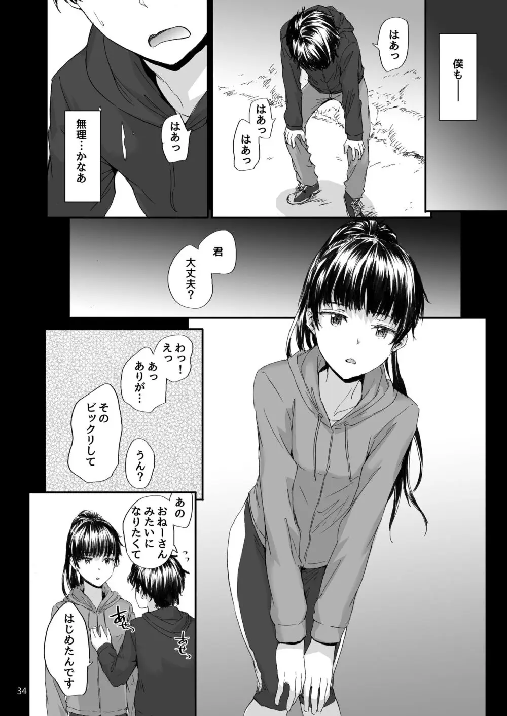 Sextet Girls Original -スミヤオリジナル同人総集編- - page35