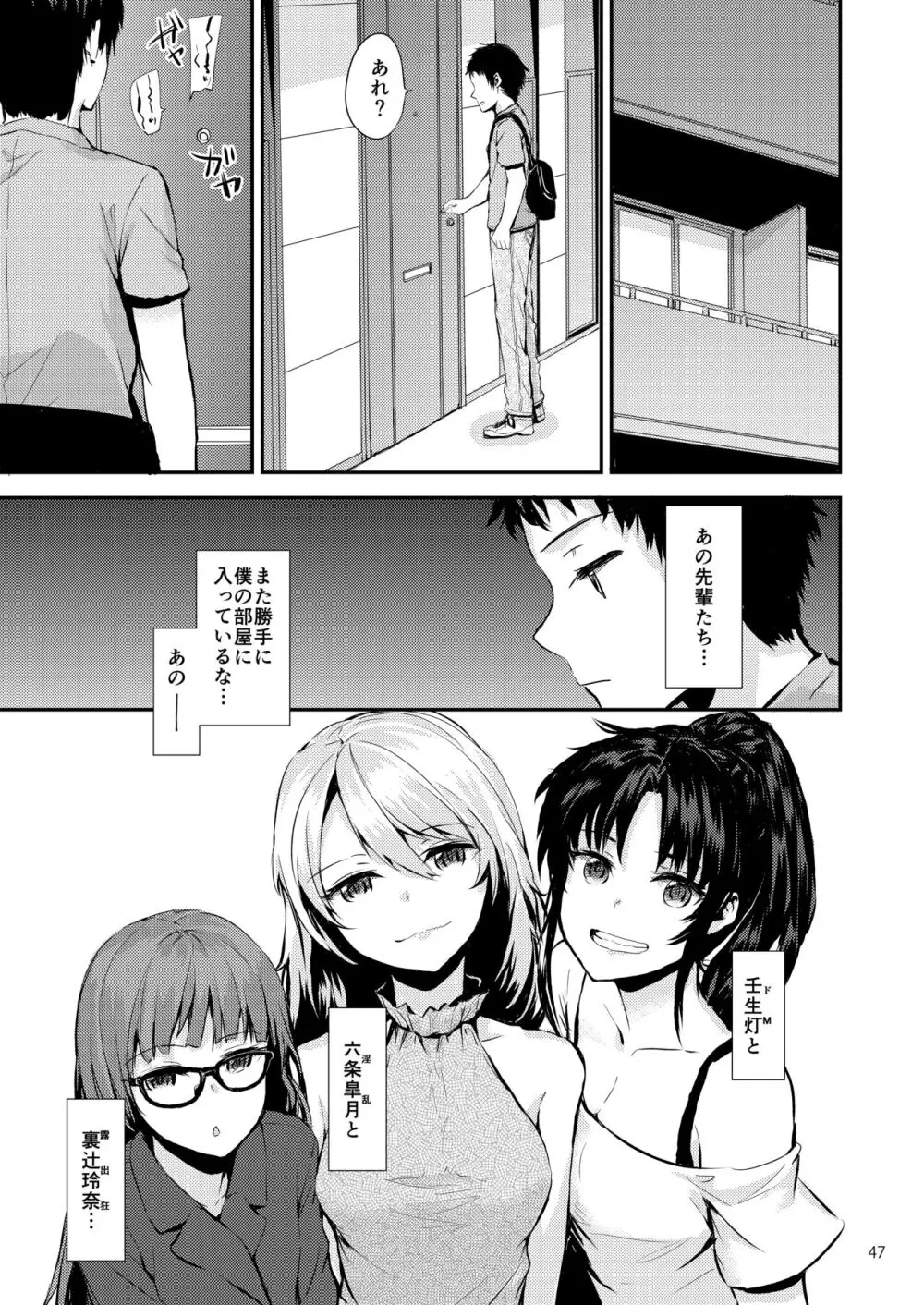 Sextet Girls Original -スミヤオリジナル同人総集編- - page48