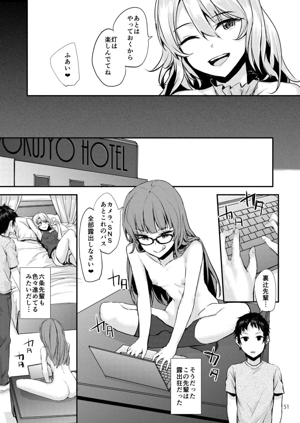 Sextet Girls Original -スミヤオリジナル同人総集編- - page52