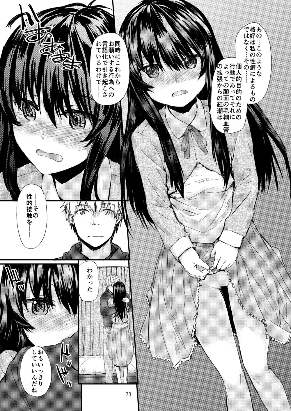 Sextet Girls Original -スミヤオリジナル同人総集編- - page74