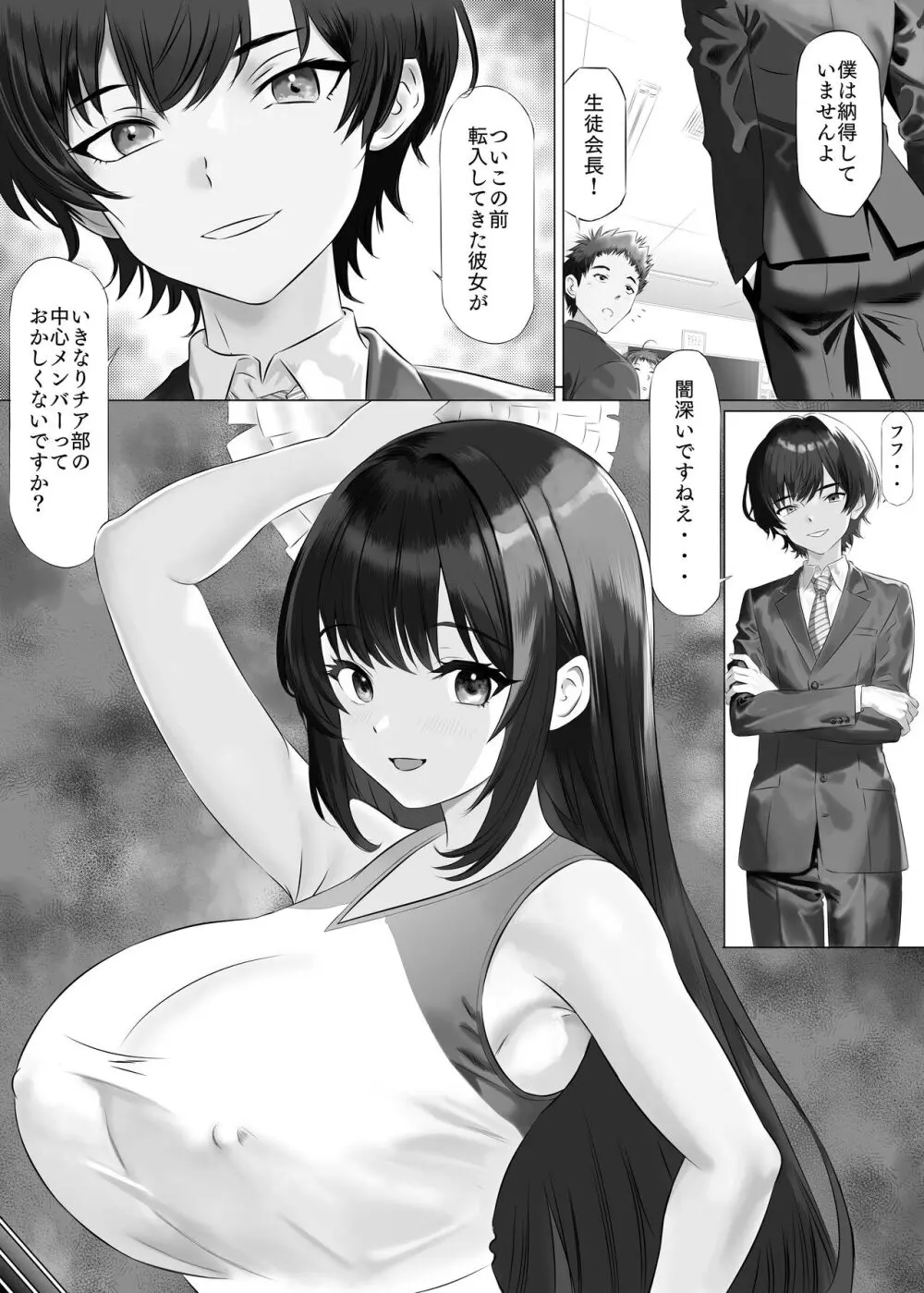 新人みるくちゃんのボディは予想以上にエロかった - page13