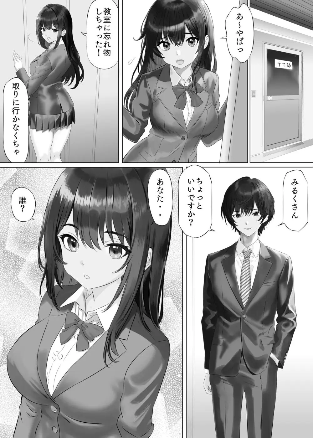 新人みるくちゃんのボディは予想以上にエロかった - page14