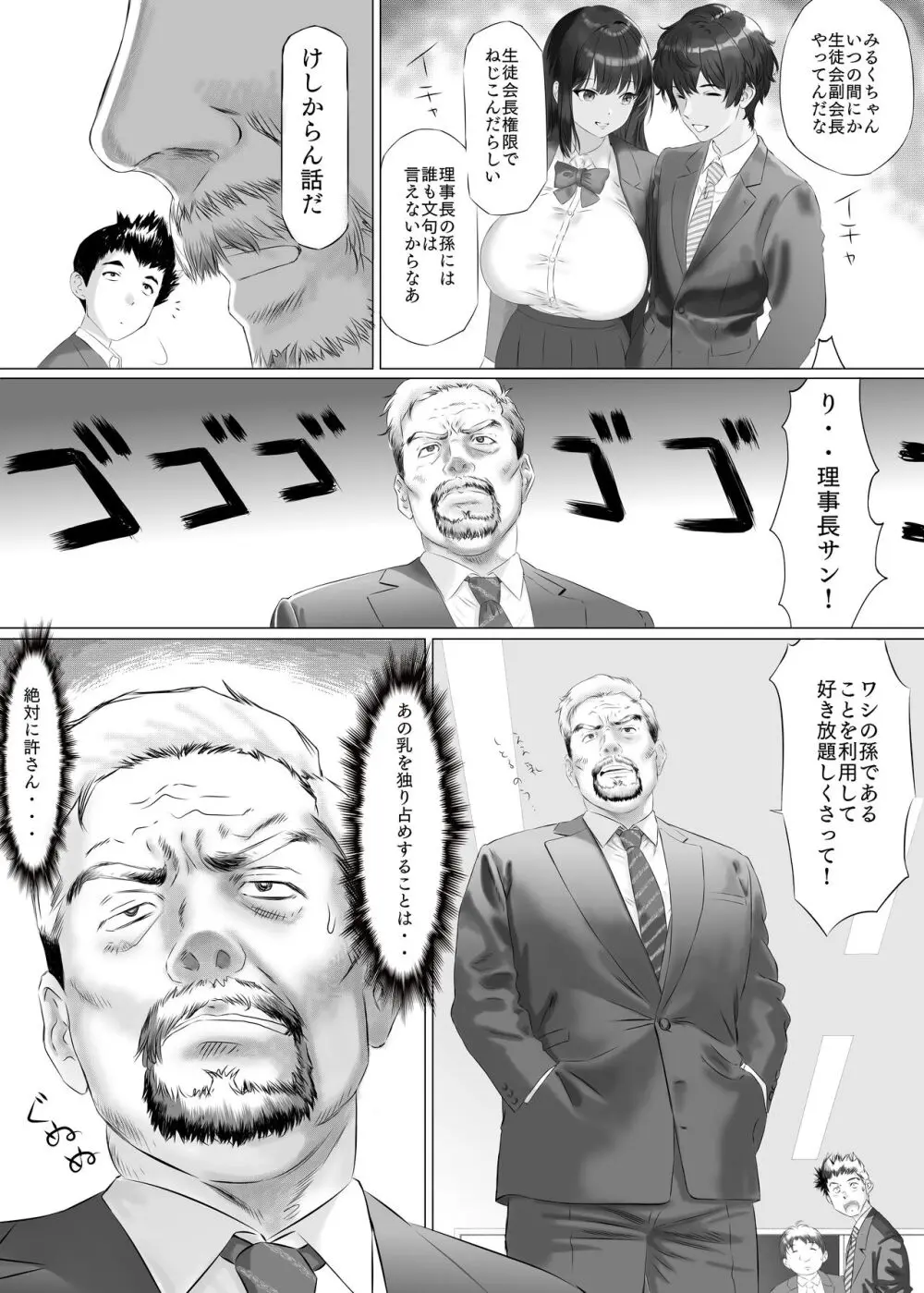 新人みるくちゃんのボディは予想以上にエロかった - page24