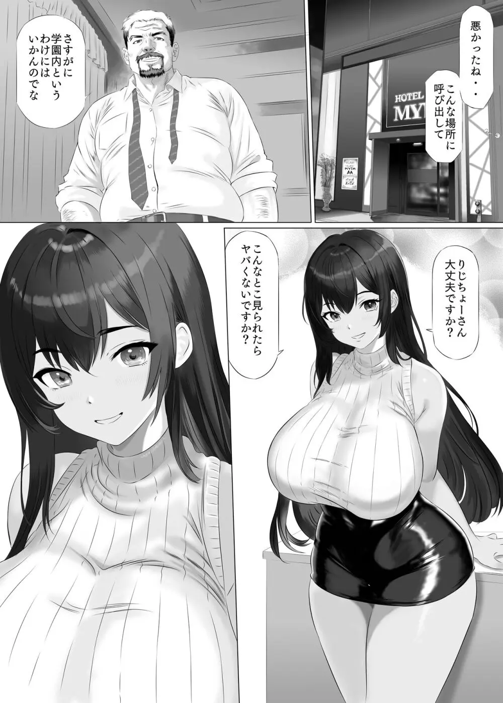 新人みるくちゃんのボディは予想以上にエロかった - page25