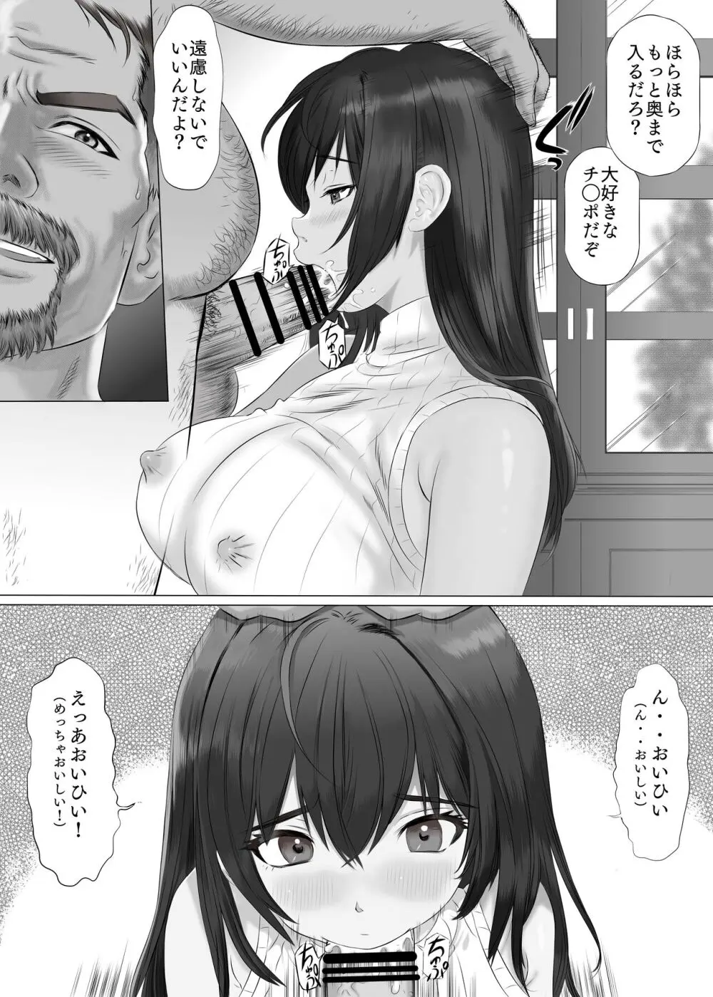 新人みるくちゃんのボディは予想以上にエロかった - page33