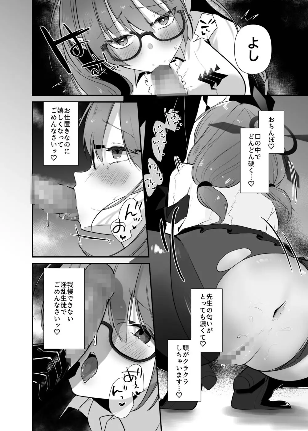 チナツとラブラブおしおきしエッチ - page17