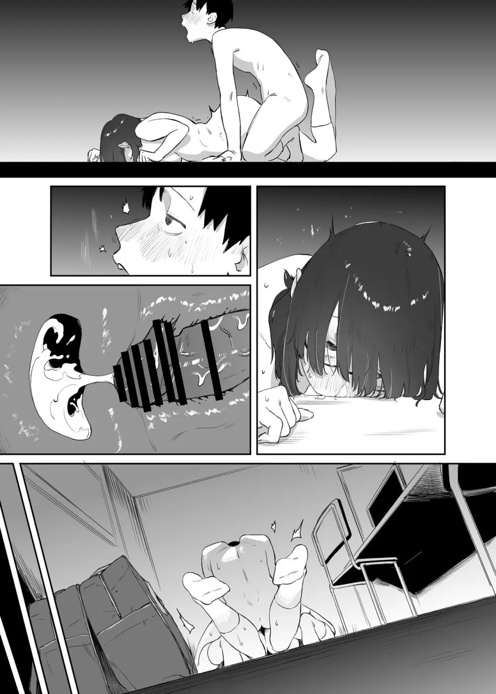 読めない君と - page50