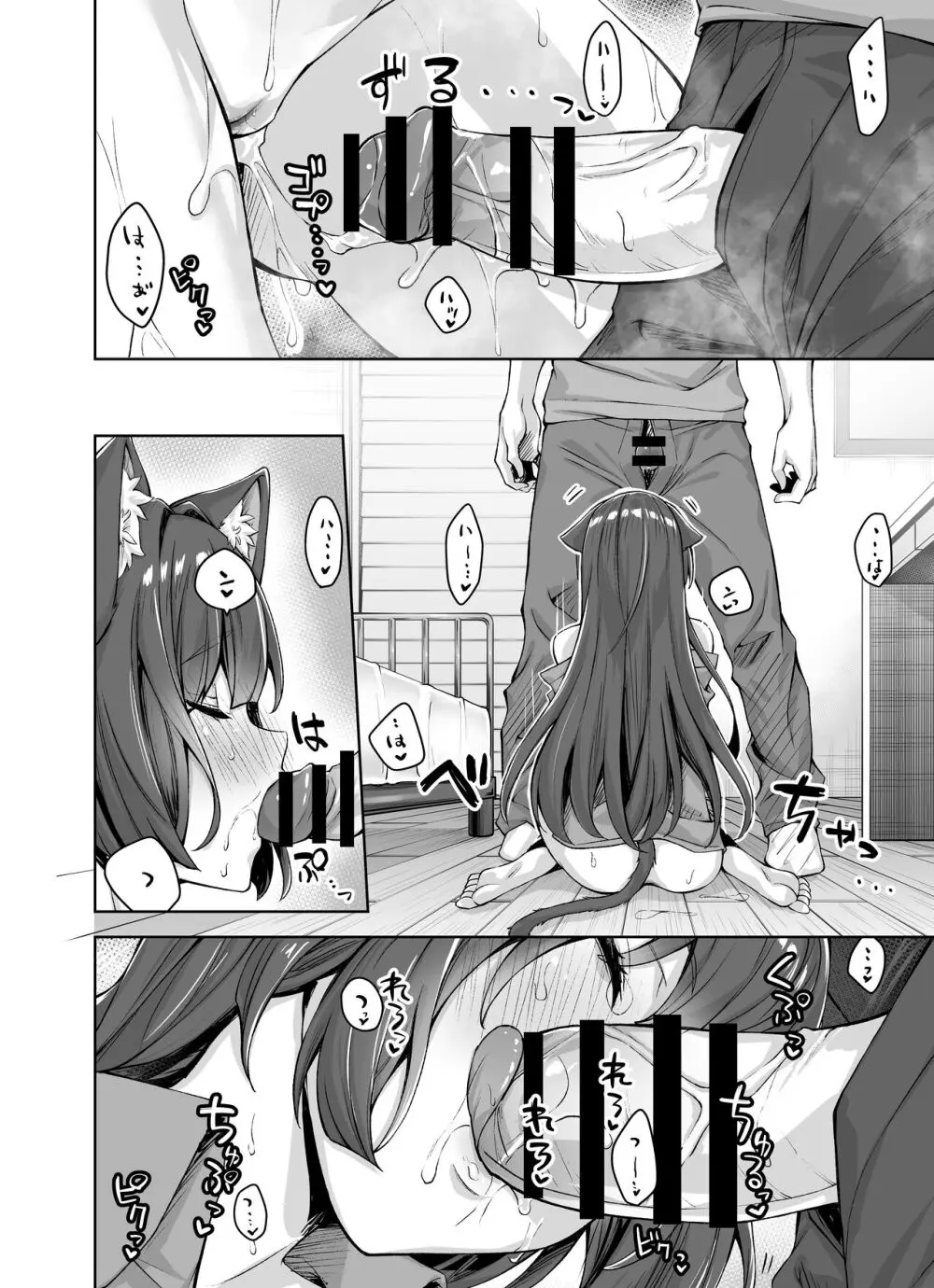 うちのヤンデレな飼い猫ちゃんにメチャクチャに搾られちゃう話 - page43