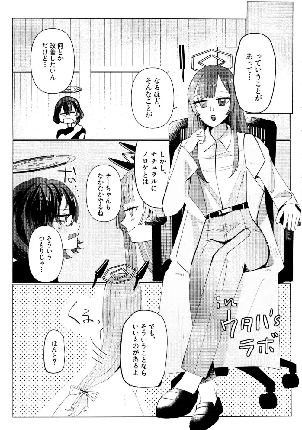 チヒロと愛情オイルマッサージ - page6