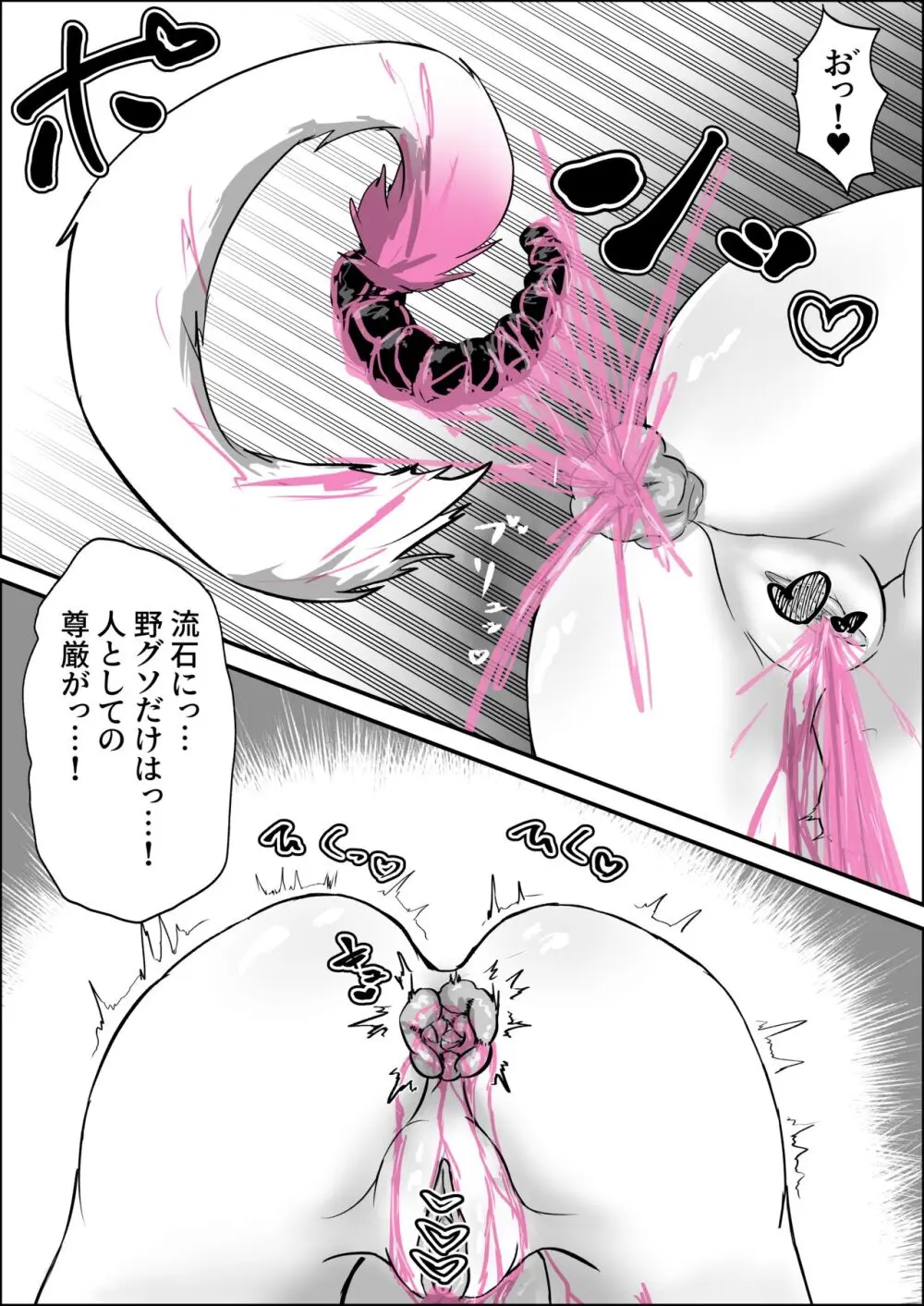 発情魔女娘は永遠にイき続ける - page19