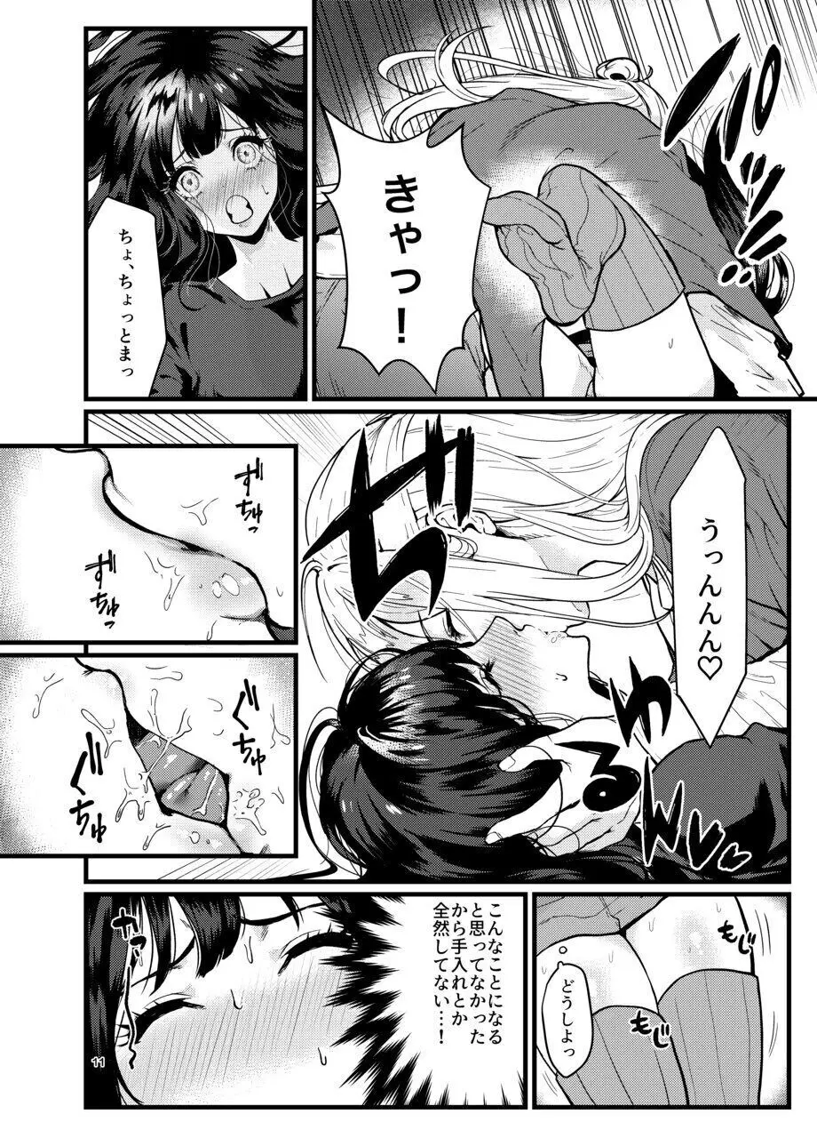 男性アイドルに犯される話 - page10