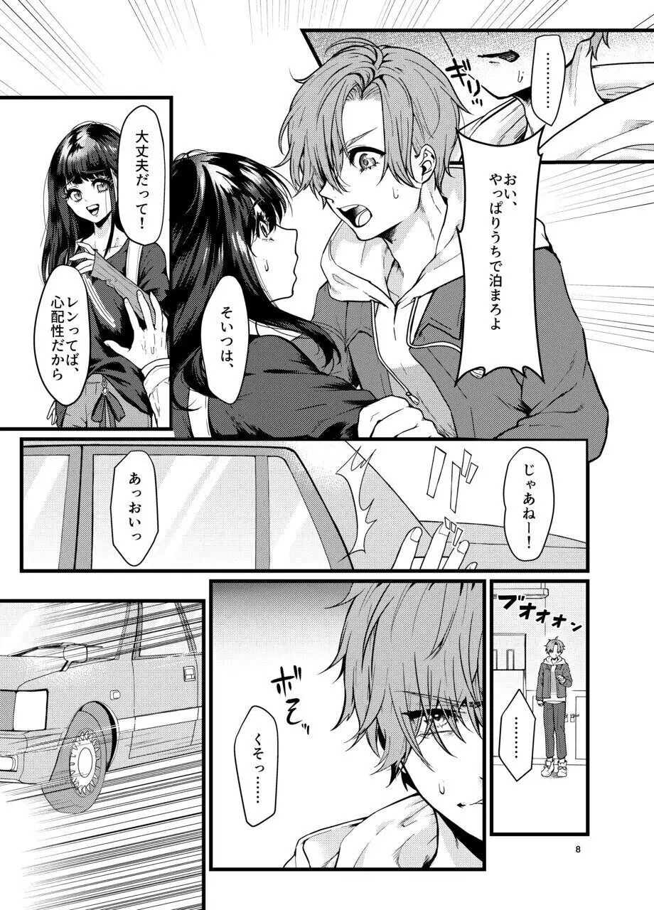 男性アイドルに犯される話 - page7