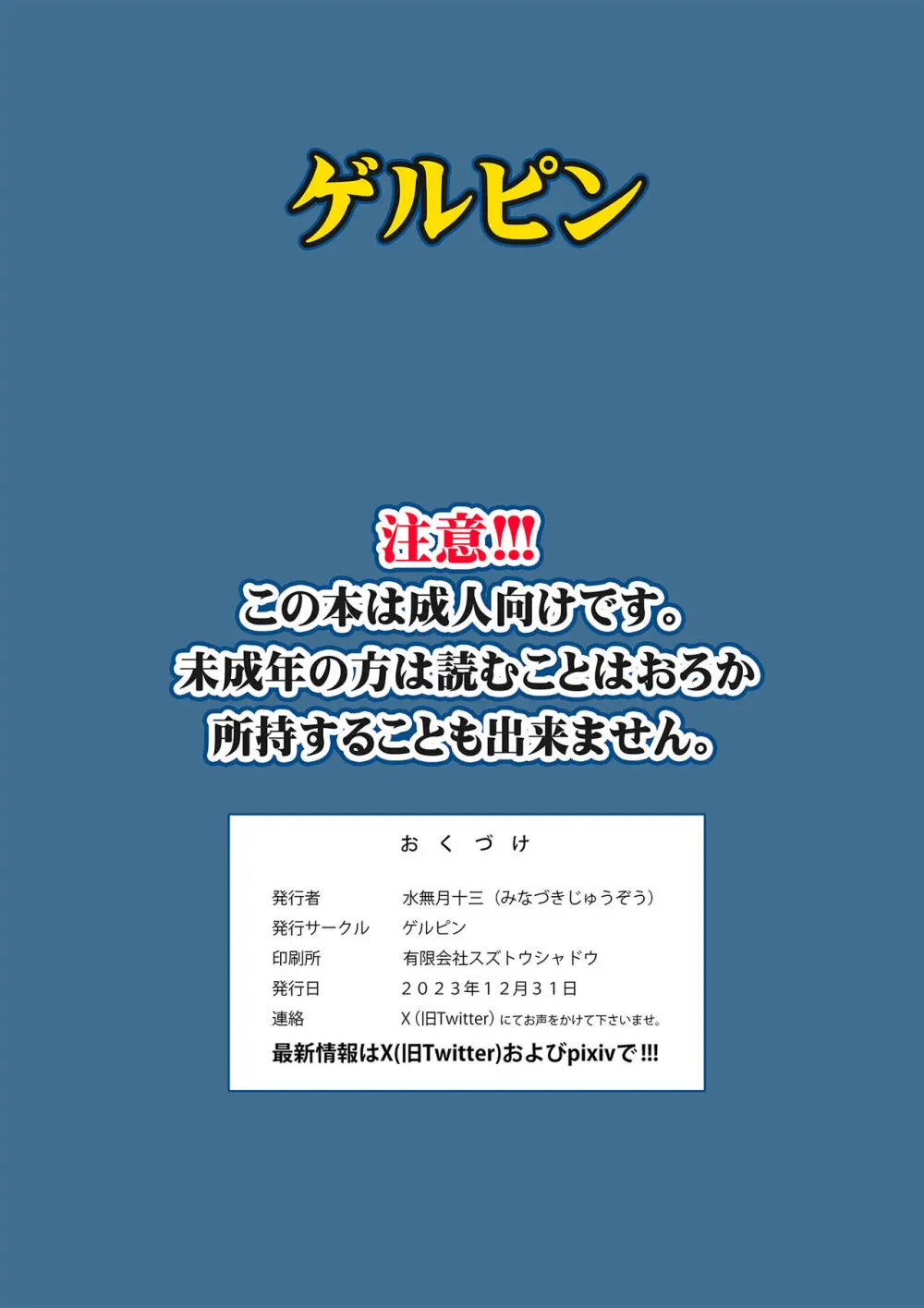 美人妻 槇村由佳莉シリーズ はじめてのお泊りセックス【後編】 - page22