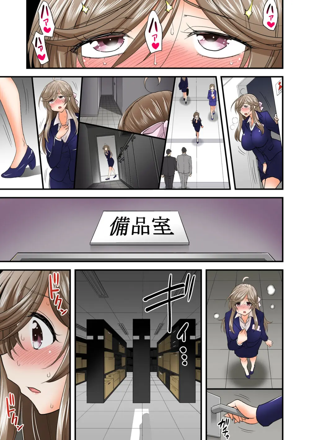 催眠 寝盗られ人妻さん… ～色艶～ - page21