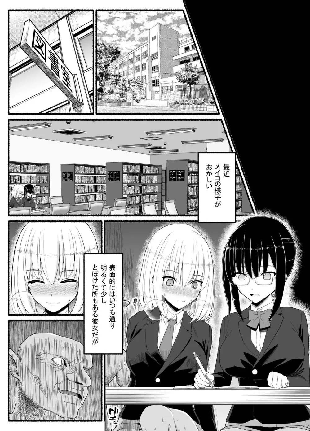 魔法少女vs淫魔生物22 - page16