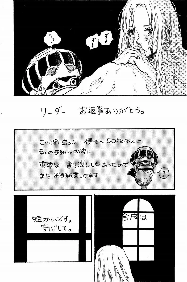 同人誌セレクション のばらあいこ - page113