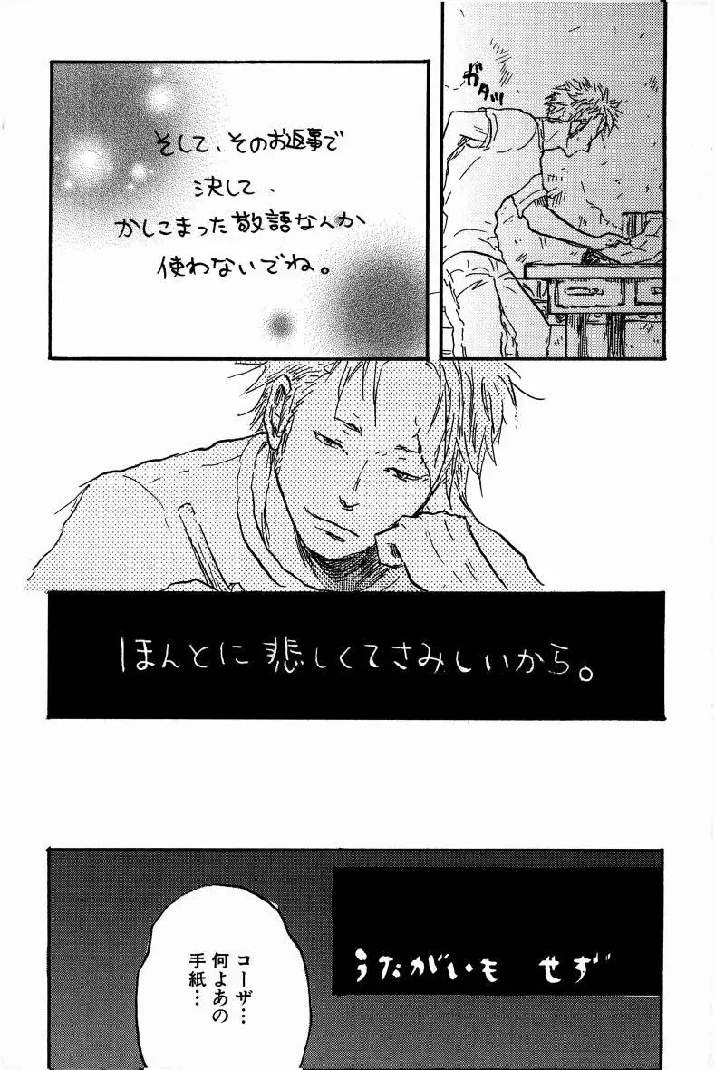 同人誌セレクション のばらあいこ - page118