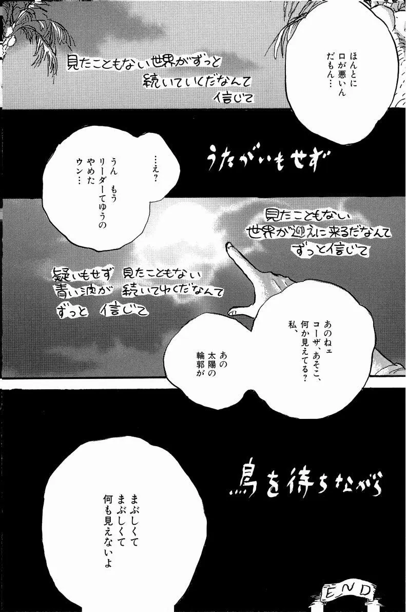 同人誌セレクション のばらあいこ - page119