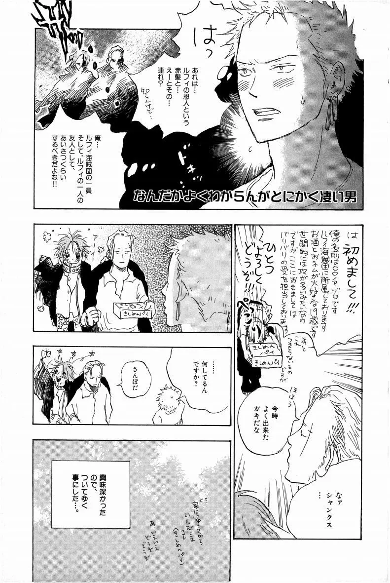 同人誌セレクション のばらあいこ - page120