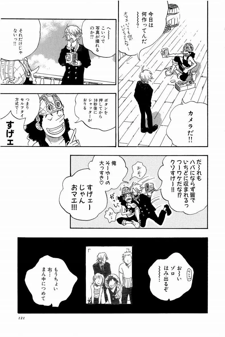 同人誌セレクション のばらあいこ - page124