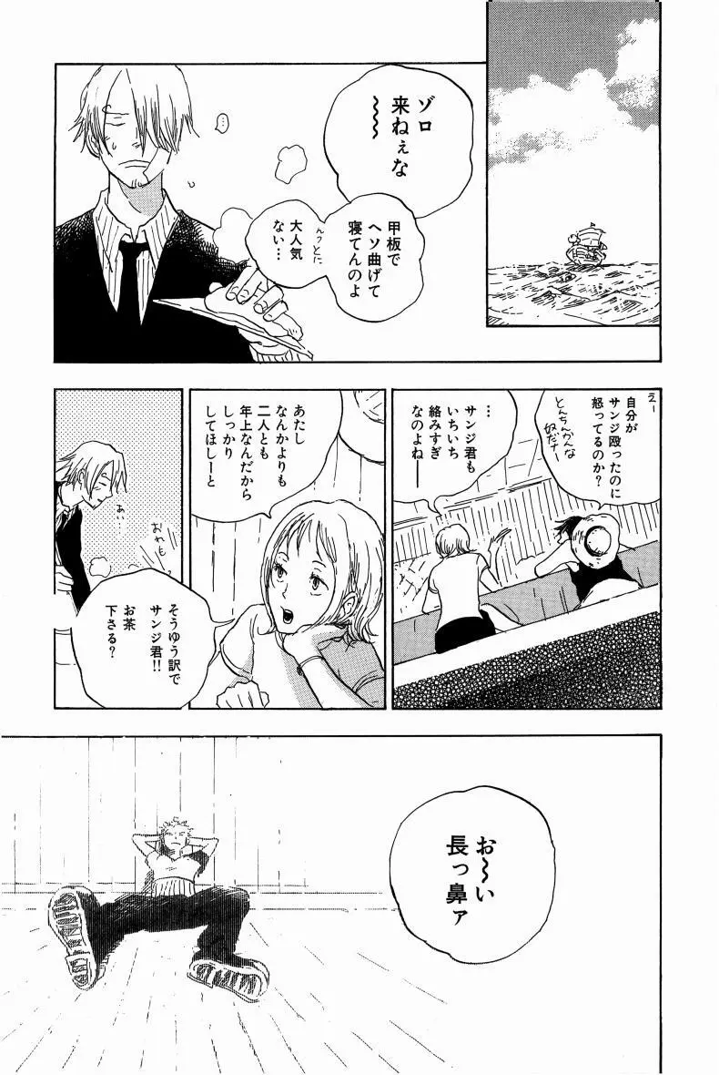 同人誌セレクション のばらあいこ - page126