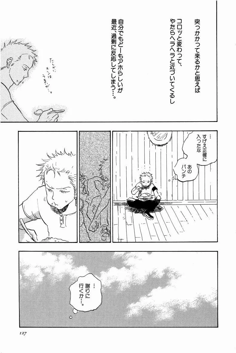 同人誌セレクション のばらあいこ - page130