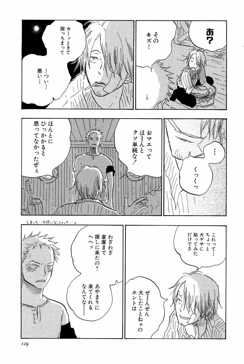 同人誌セレクション のばらあいこ - page132