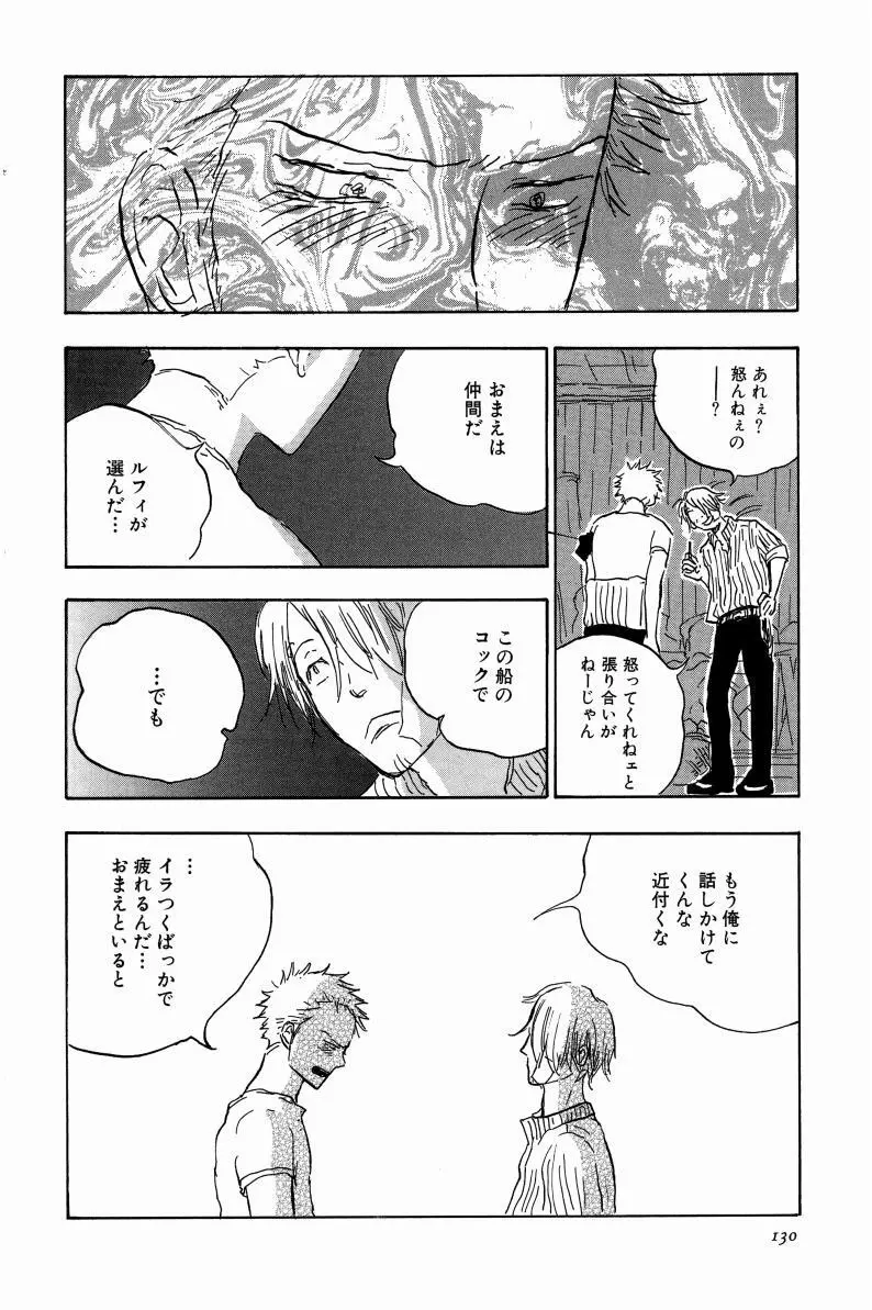 同人誌セレクション のばらあいこ - page133