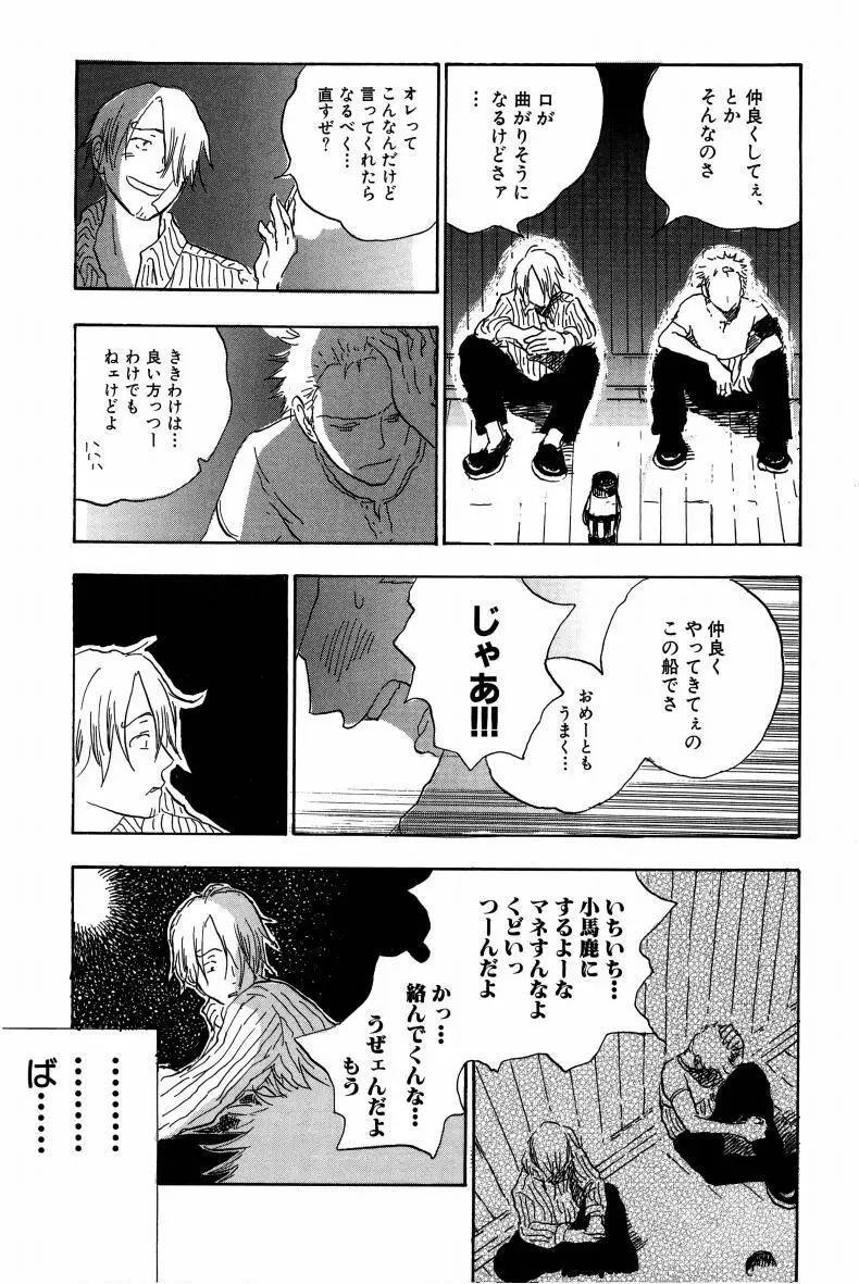 同人誌セレクション のばらあいこ - page136