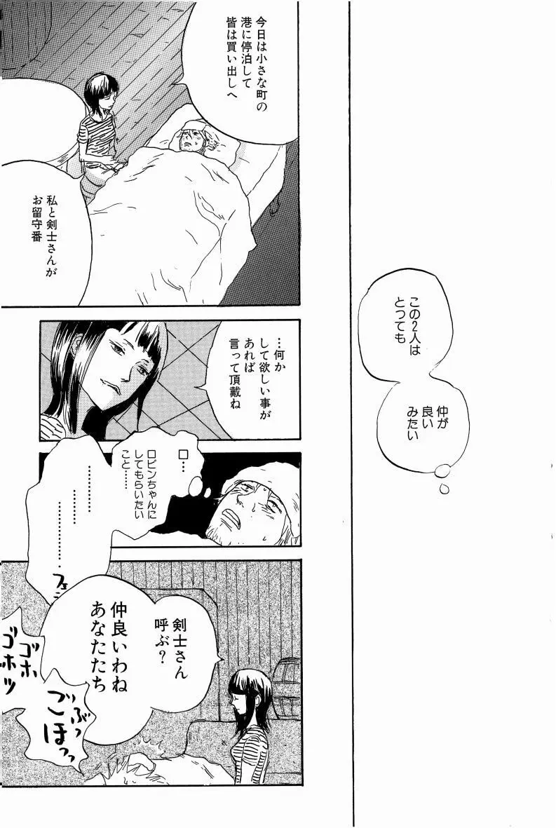 同人誌セレクション のばらあいこ - page14