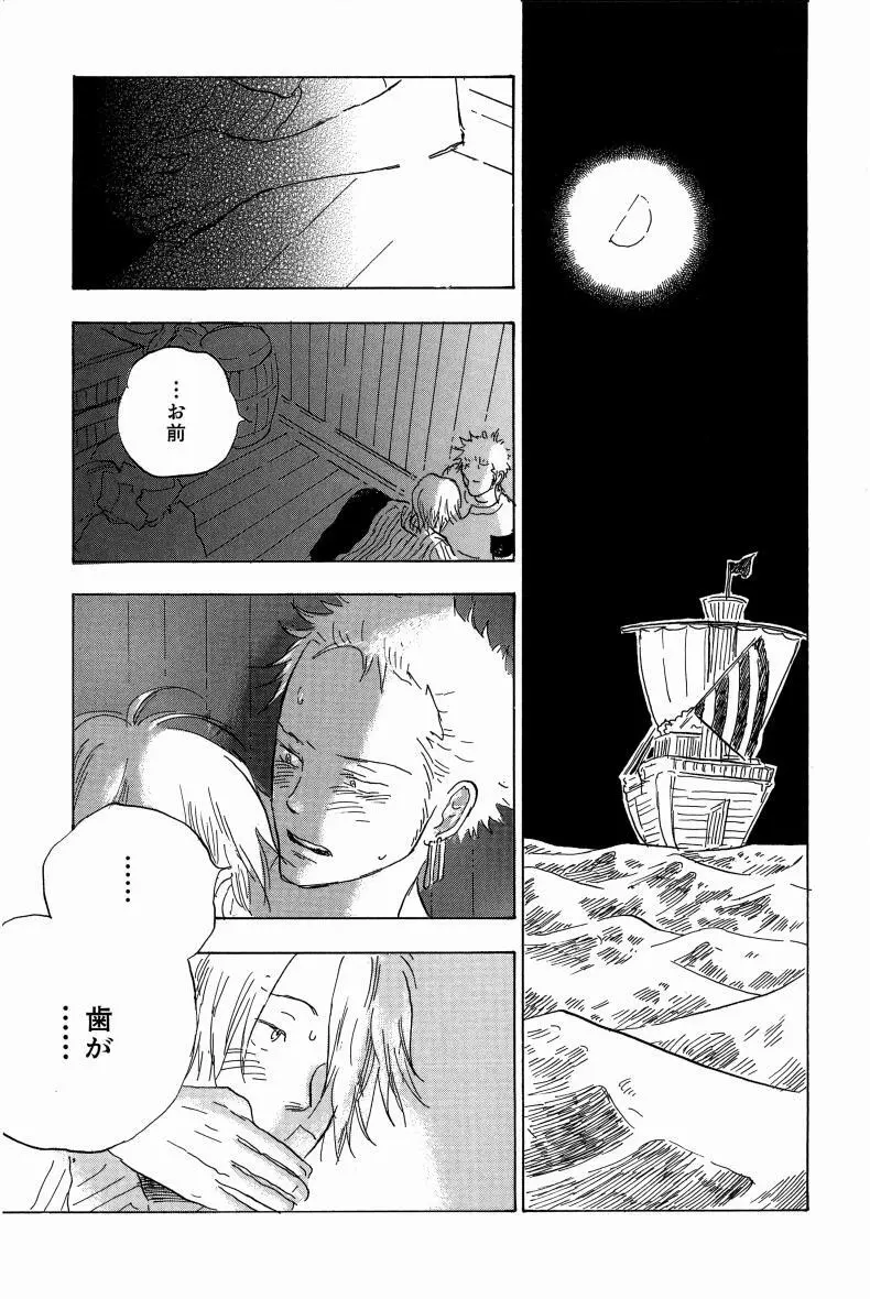 同人誌セレクション のばらあいこ - page140