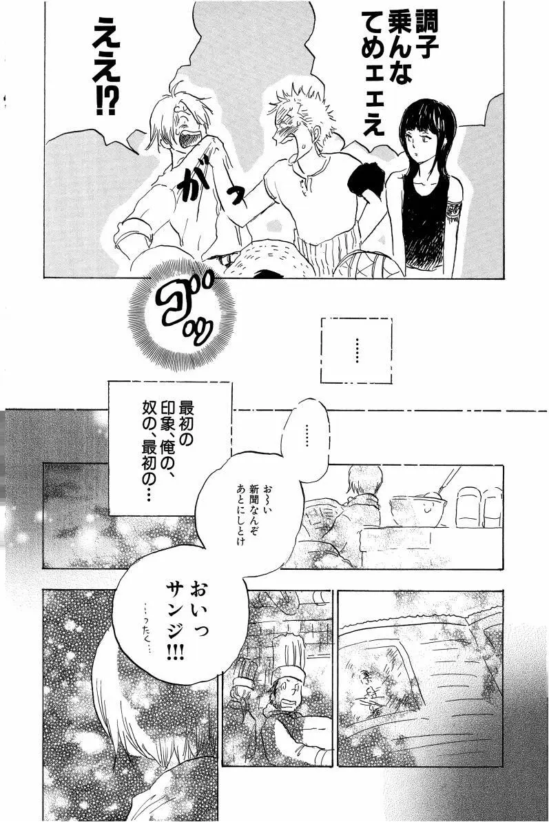 同人誌セレクション のばらあいこ - page145