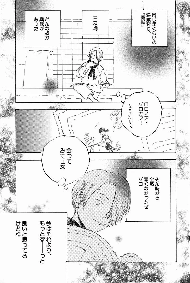 同人誌セレクション のばらあいこ - page146