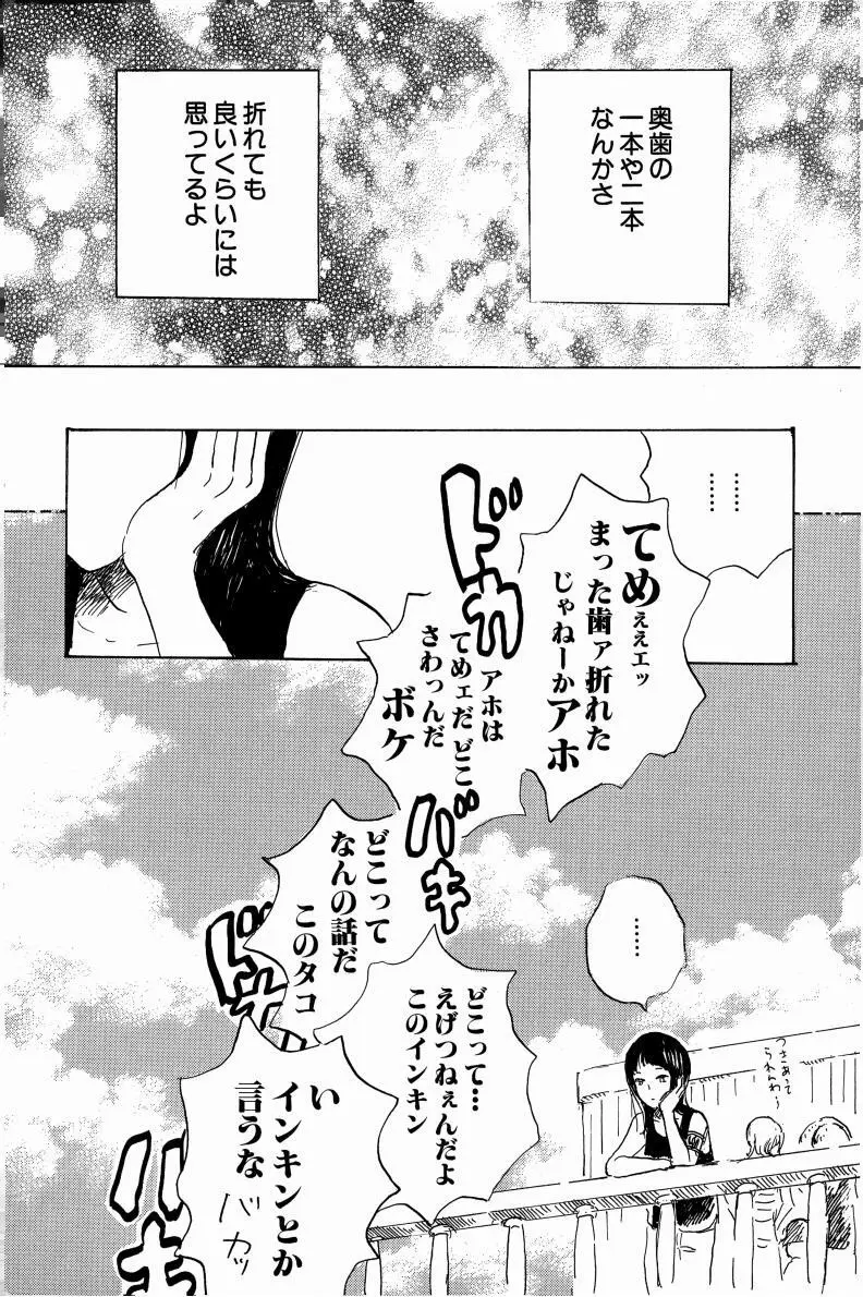 同人誌セレクション のばらあいこ - page147