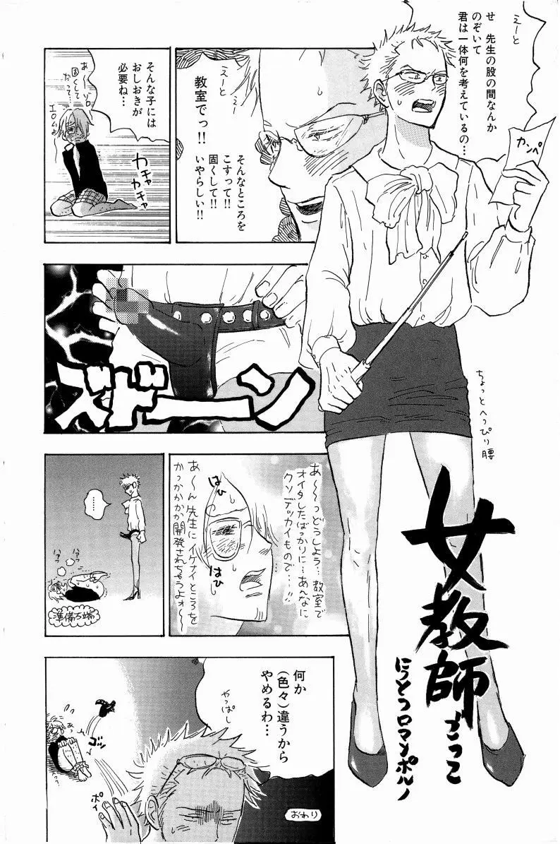 同人誌セレクション のばらあいこ - page149