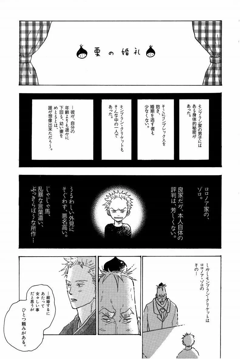 同人誌セレクション のばらあいこ - page156