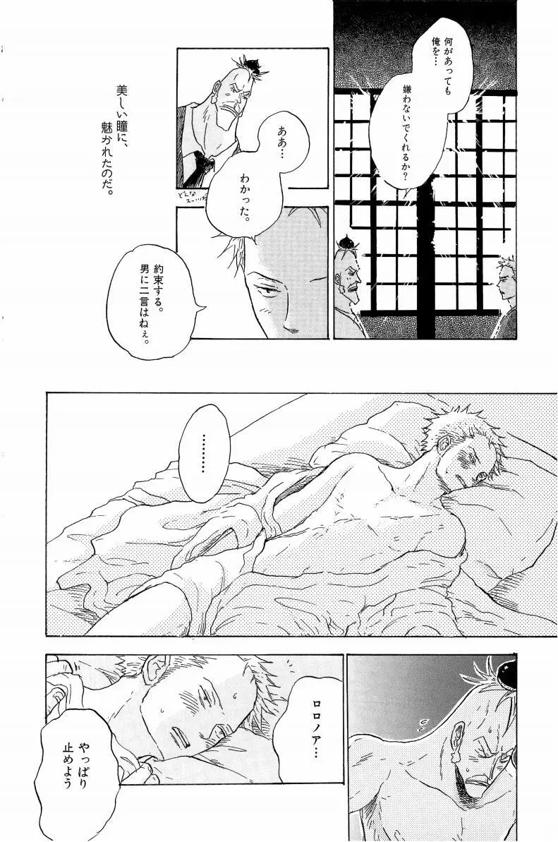 同人誌セレクション のばらあいこ - page157