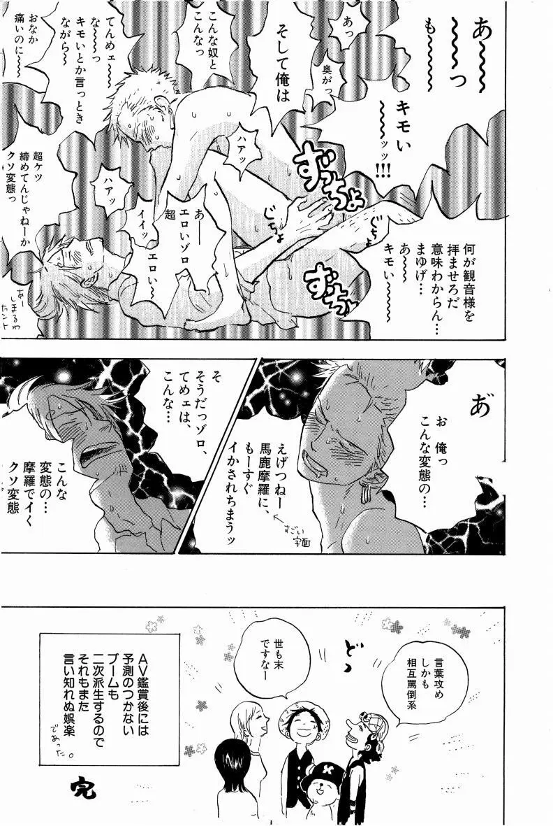 同人誌セレクション のばらあいこ - page170