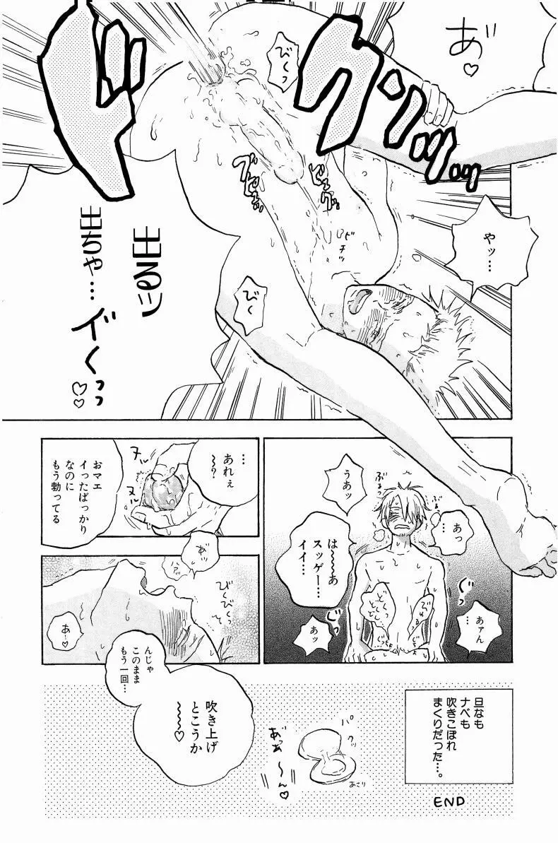 同人誌セレクション のばらあいこ - page173