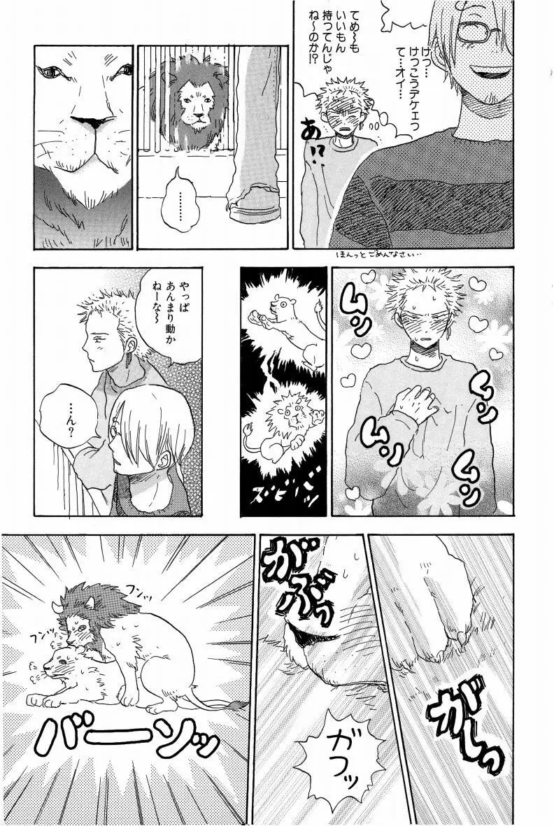 同人誌セレクション のばらあいこ - page182