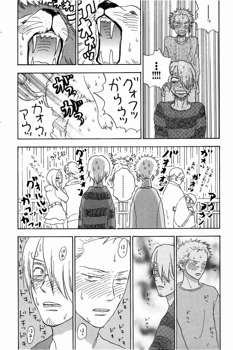 同人誌セレクション のばらあいこ - page183