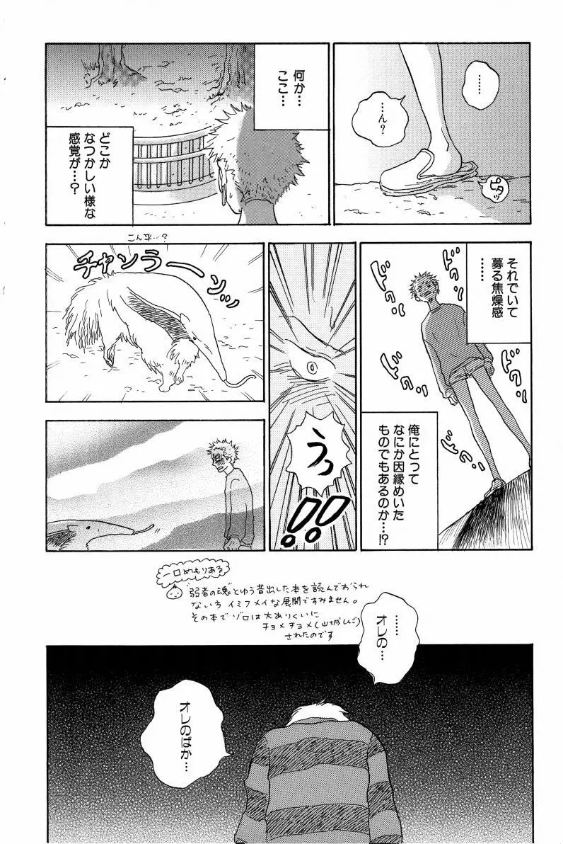 同人誌セレクション のばらあいこ - page185