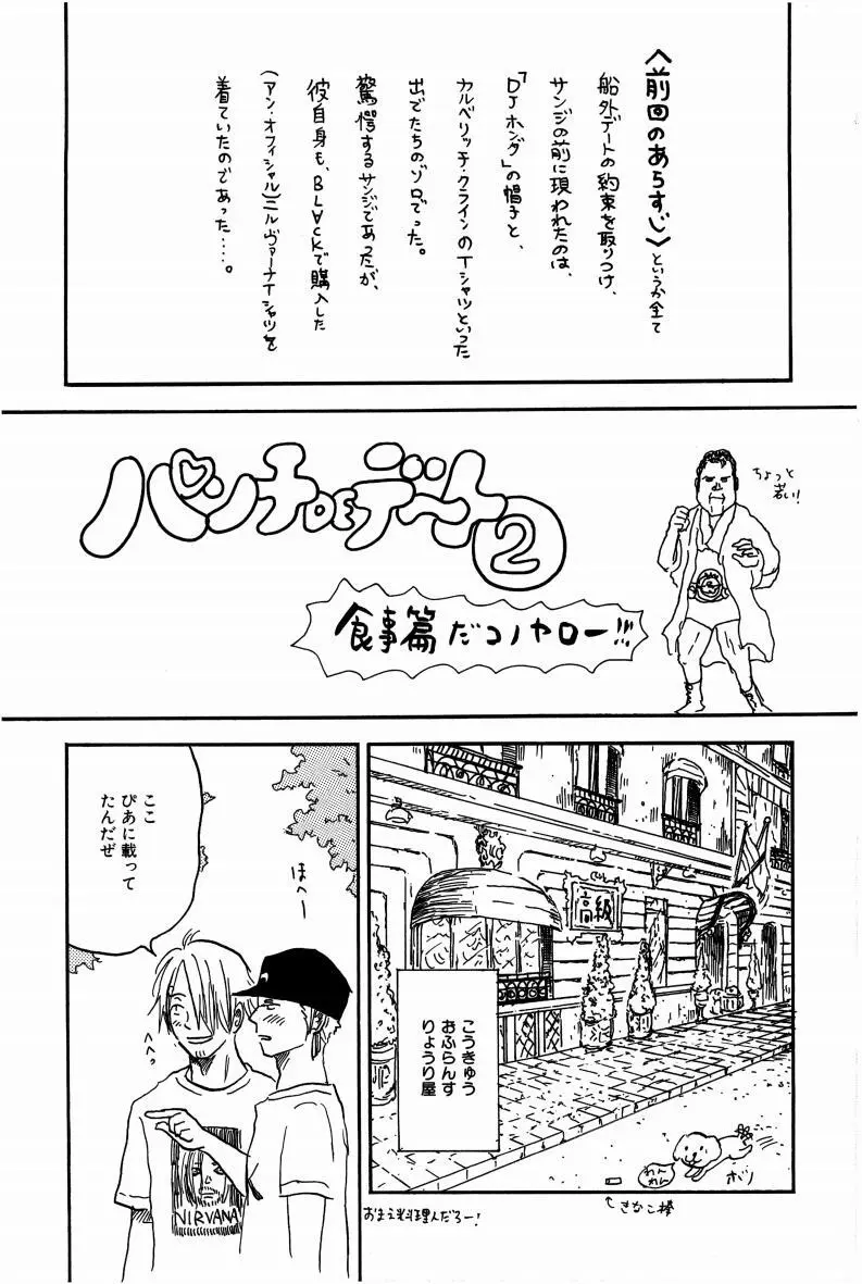 同人誌セレクション のばらあいこ - page188