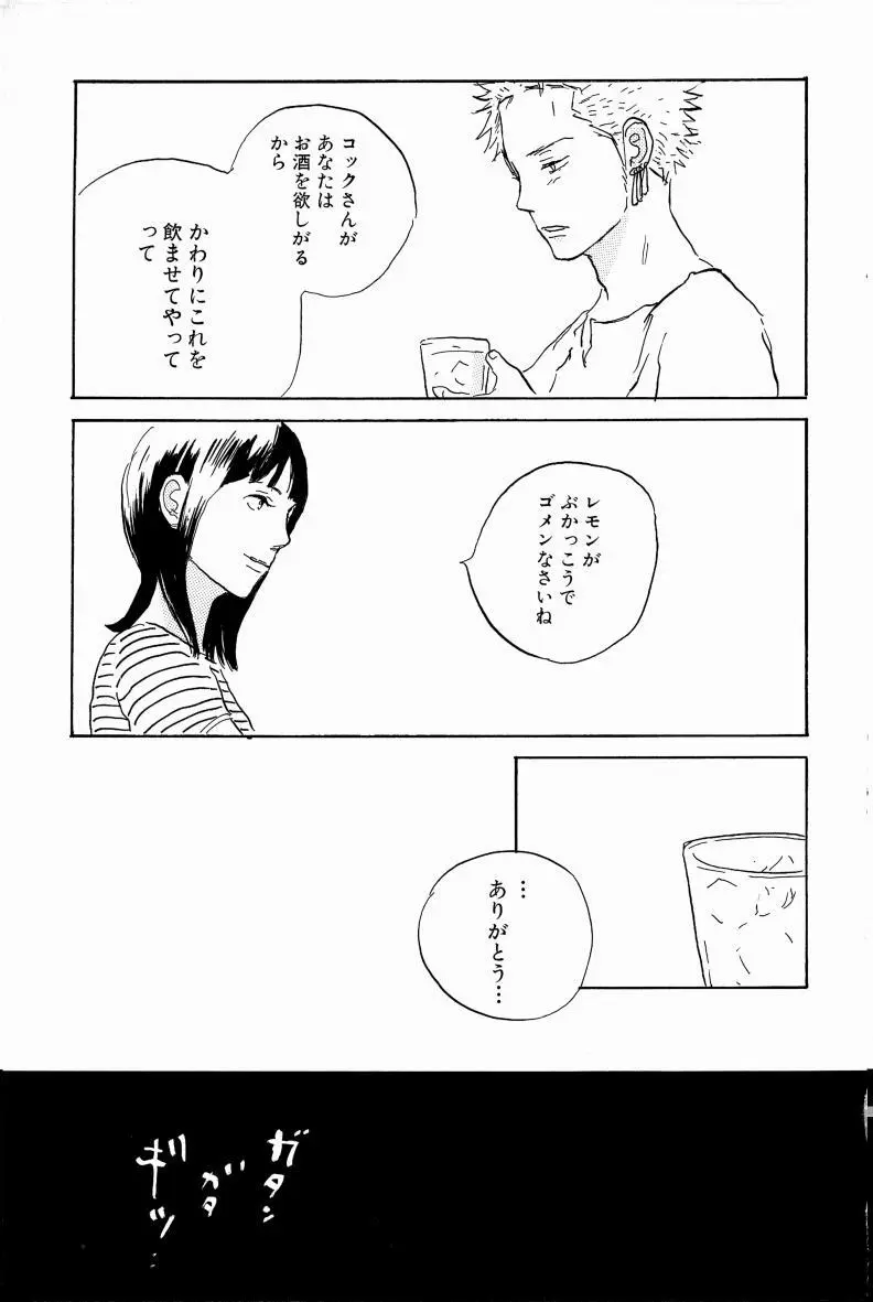 同人誌セレクション のばらあいこ - page22