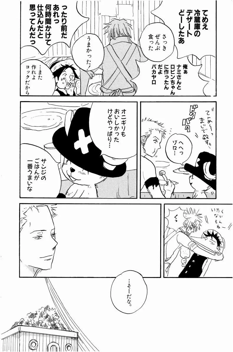 同人誌セレクション のばらあいこ - page33