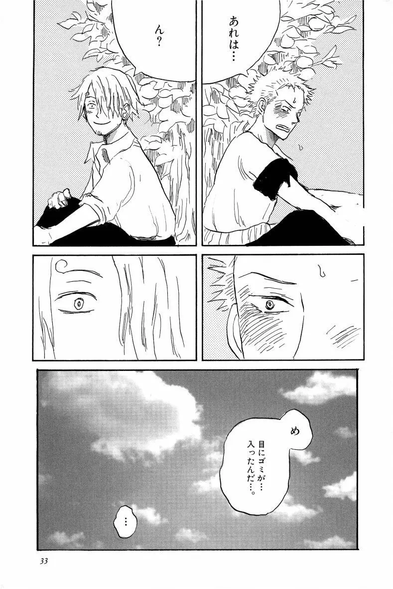 同人誌セレクション のばらあいこ - page36