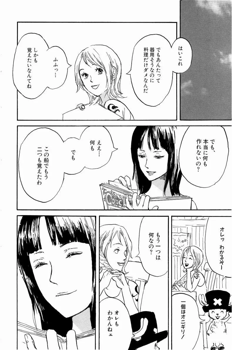 同人誌セレクション のばらあいこ - page37