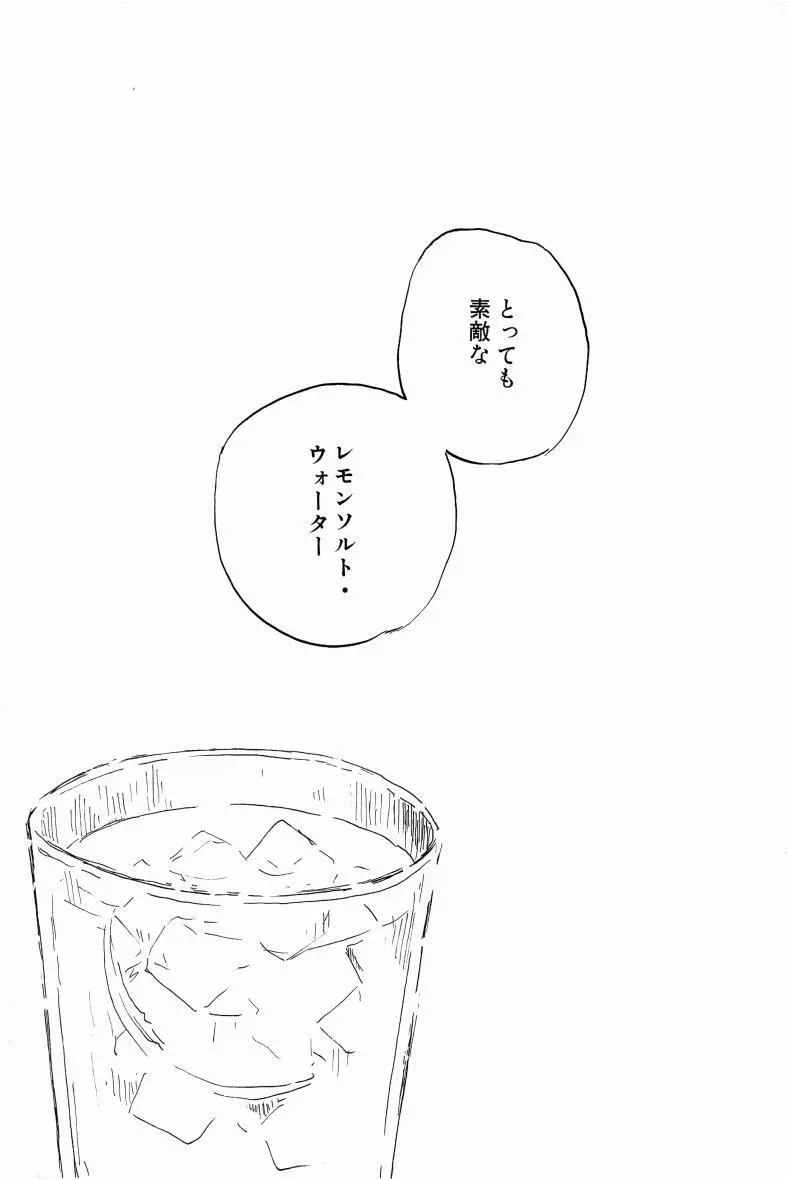 同人誌セレクション のばらあいこ - page38