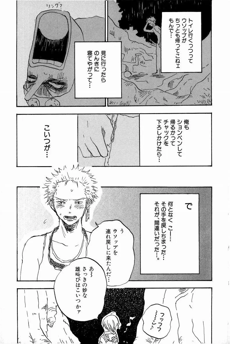 同人誌セレクション のばらあいこ - page46